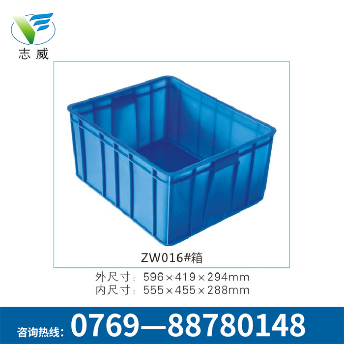 藍色周轉(zhuǎn)物流箱