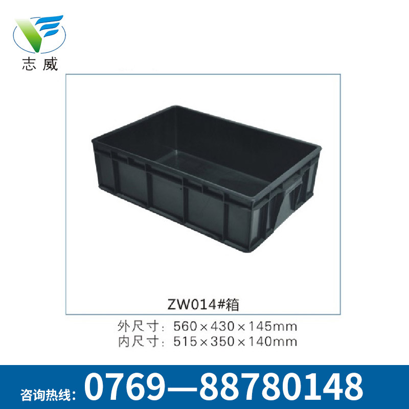 防靜電周轉箱黑色