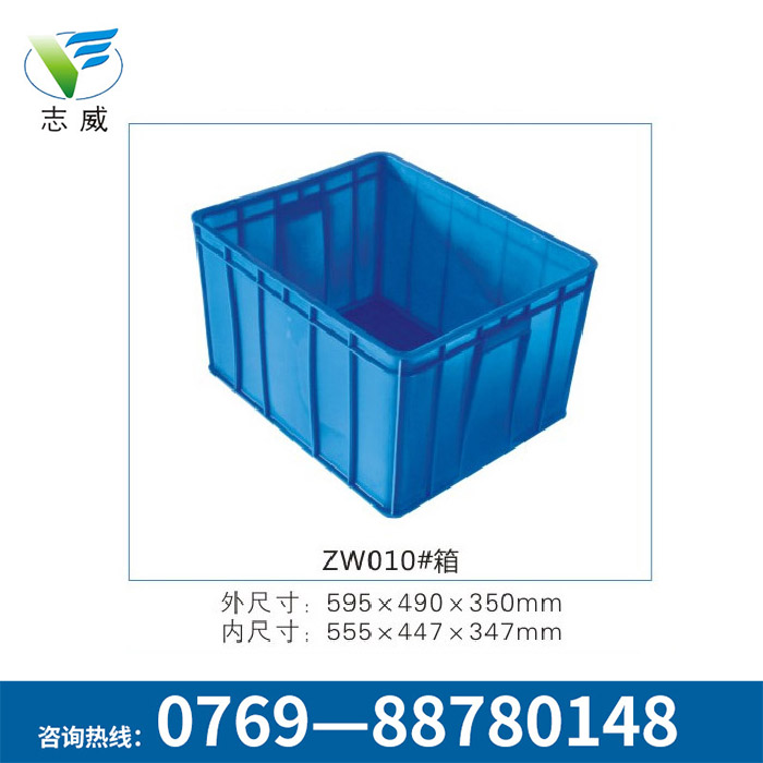 塑料消毒周轉(zhuǎn)箱供應