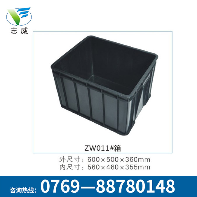 塑料周轉(zhuǎn)物流箱箱長方形
