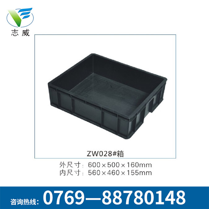 耐用防靜電塑料周轉箱